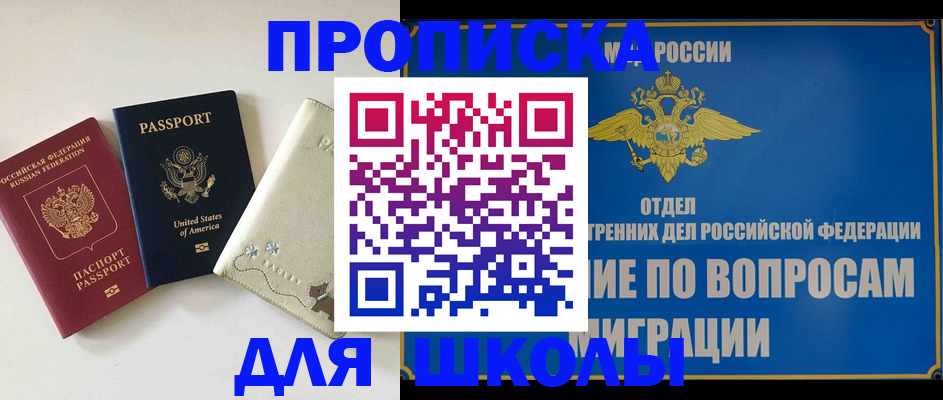 прописка штамп в Учалы