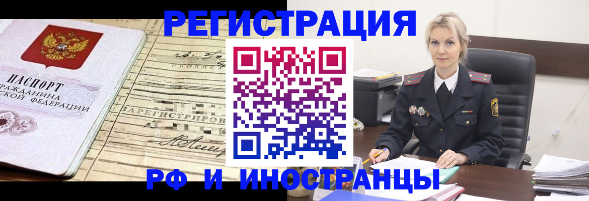 прописка регистрация в Учалы